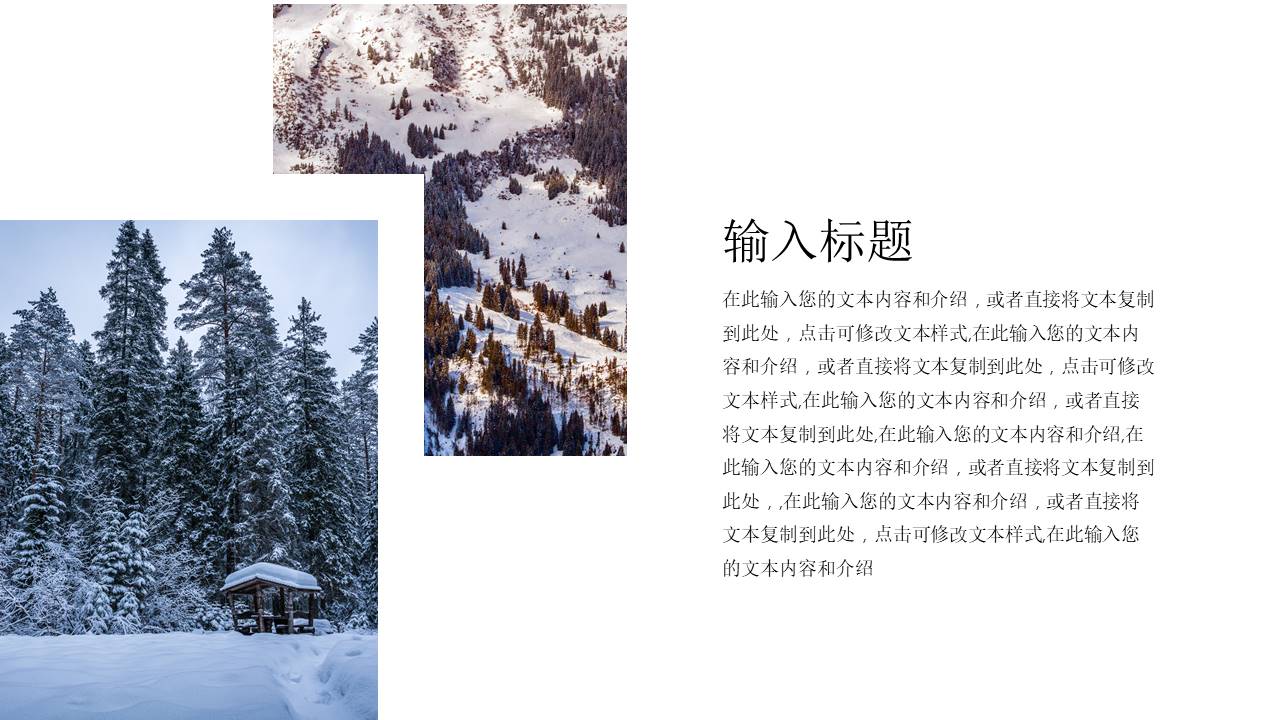 旅游画册 (19).pptx